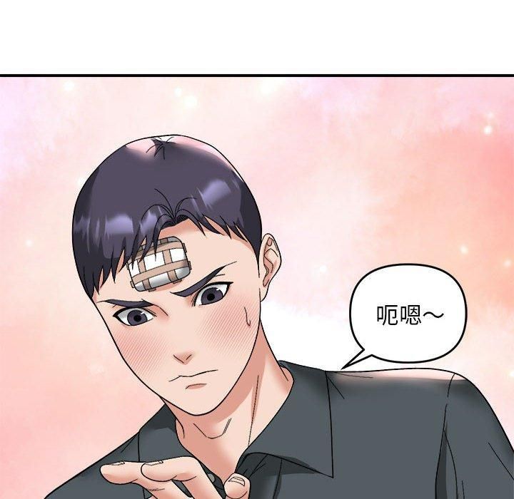 邻居跑路中 - 第14話68.jpg,邻居跑路中 - 第14話68,邻居跑路中 - 第14話