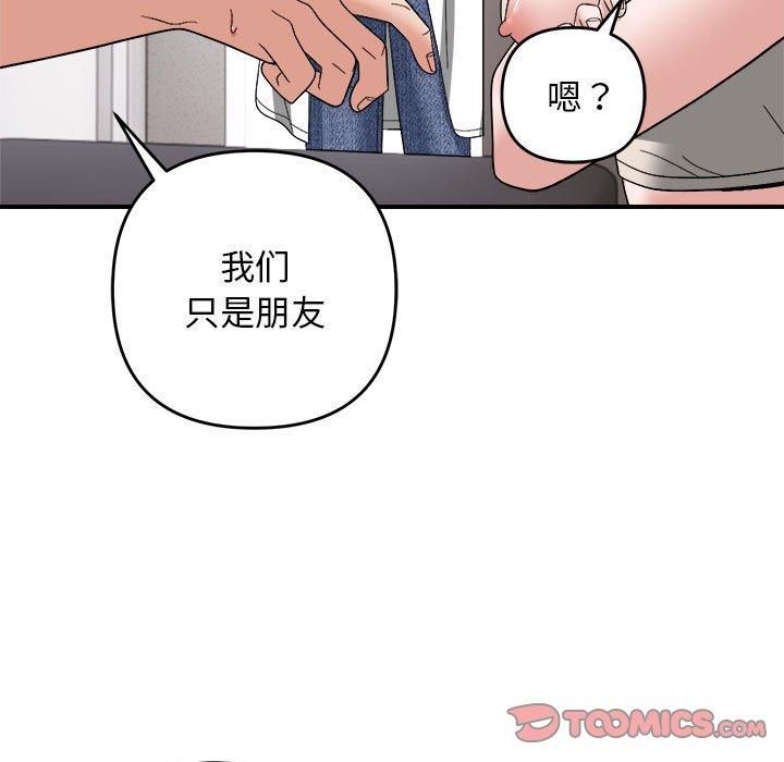 邻居跑路中 - 第14話78.jpg,邻居跑路中 - 第14話78,邻居跑路中 - 第14話
