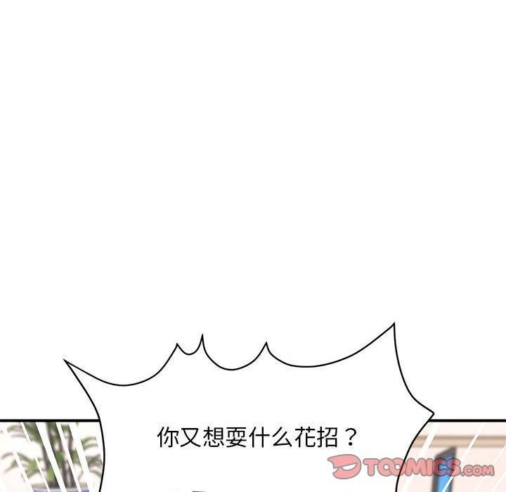 邻居跑路中 - 第14話81.jpg,邻居跑路中 - 第14話81,邻居跑路中 - 第14話