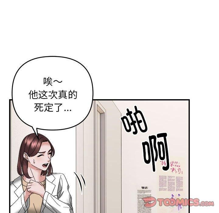 邻居跑路中 - 第14話84.jpg,邻居跑路中 - 第14話84,邻居跑路中 - 第14話