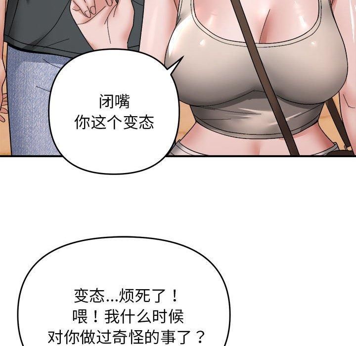 邻居跑路中 - 第14話89.jpg,邻居跑路中 - 第14話89,邻居跑路中 - 第14話