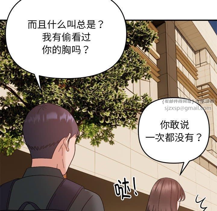 邻居跑路中 - 第14話92.jpg,邻居跑路中 - 第14話92,邻居跑路中 - 第14話