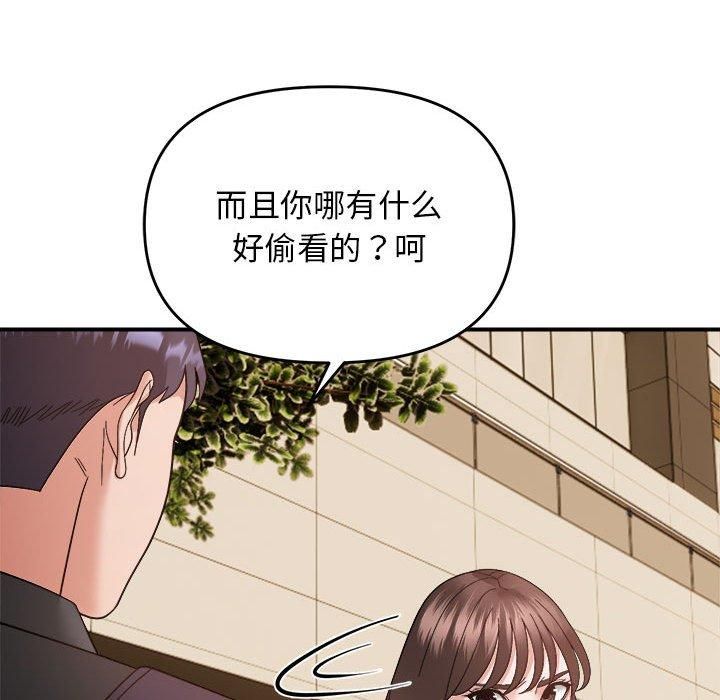 邻居跑路中 - 第14話94.jpg,邻居跑路中 - 第14話94,邻居跑路中 - 第14話
