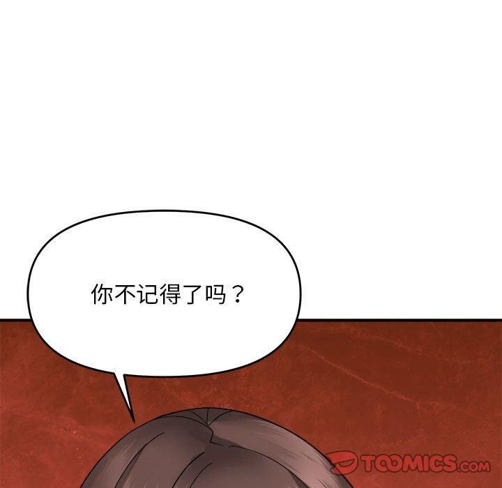 邻居跑路中 - 第14話96.jpg,邻居跑路中 - 第14話96,邻居跑路中 - 第14話