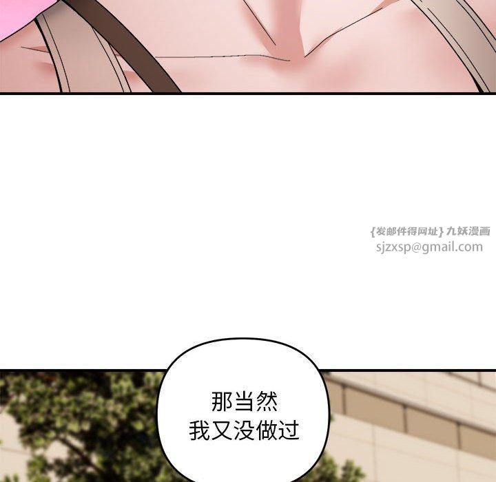 邻居跑路中 - 第14話98.jpg,邻居跑路中 - 第14話98,邻居跑路中 - 第14話