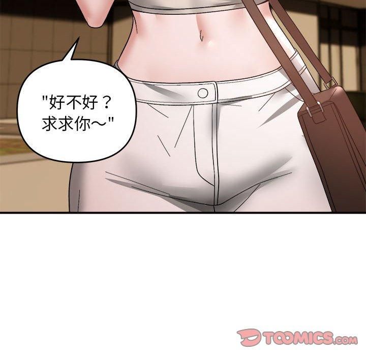 邻居跑路中 - 第14話102.jpg,邻居跑路中 - 第14話102,邻居跑路中 - 第14話