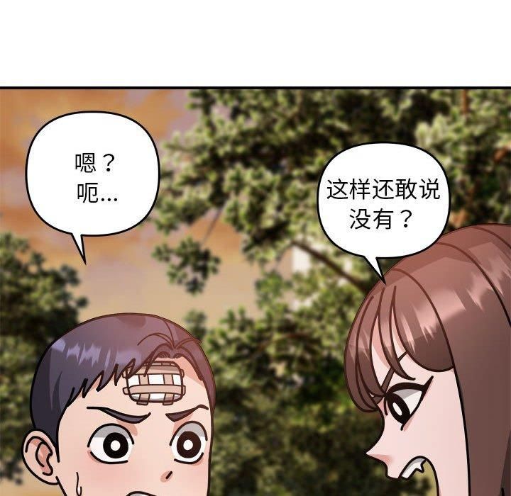 邻居跑路中 - 第14話103.jpg,邻居跑路中 - 第14話103,邻居跑路中 - 第14話