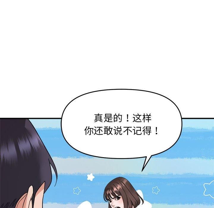 邻居跑路中 - 第14話109.jpg,邻居跑路中 - 第14話109,邻居跑路中 - 第14話