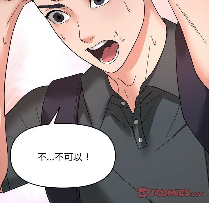 邻居跑路中 - 第14話114.jpg,邻居跑路中 - 第14話114,邻居跑路中 - 第14話