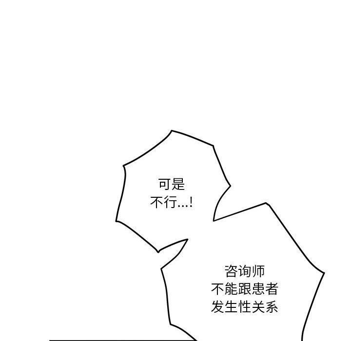 极乐之神第15話