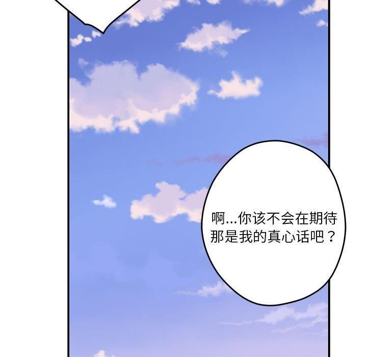 极乐之神第15話