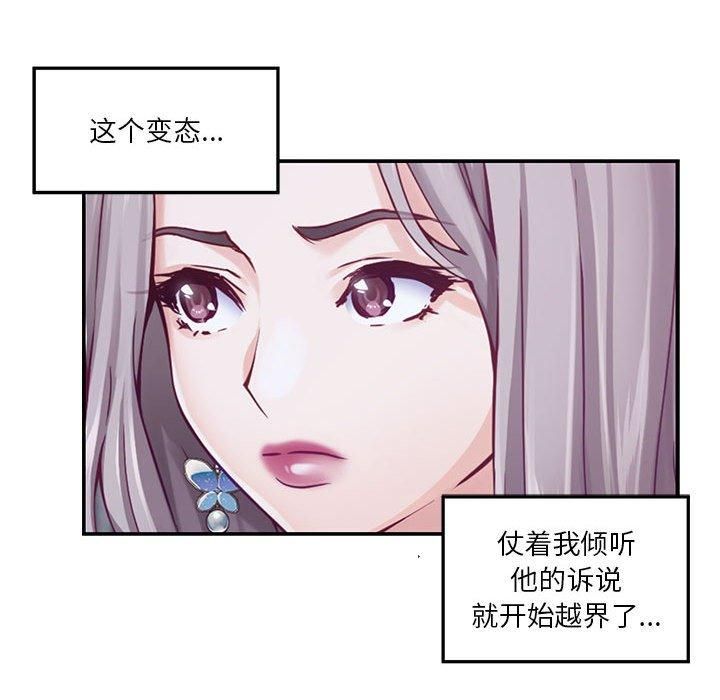 极乐之神第15話