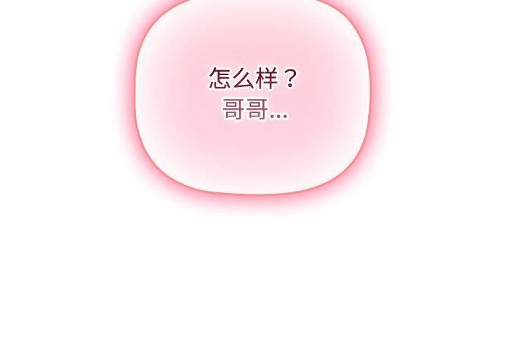 受害者联盟第48話