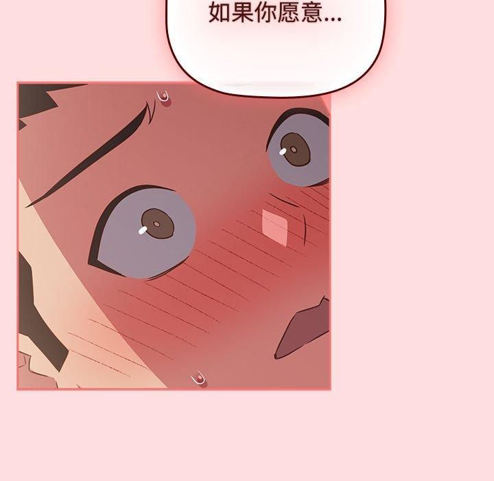受害者联盟第48話