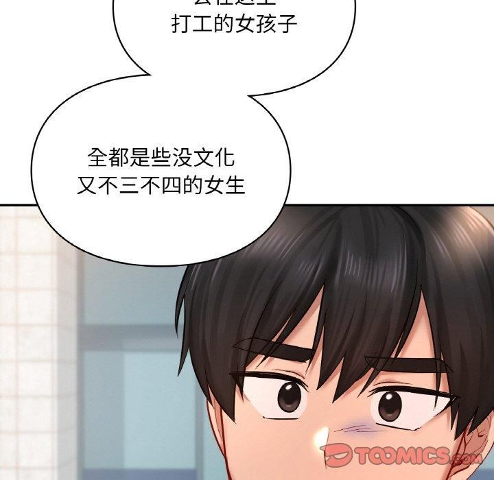 爱的游乐园第40話