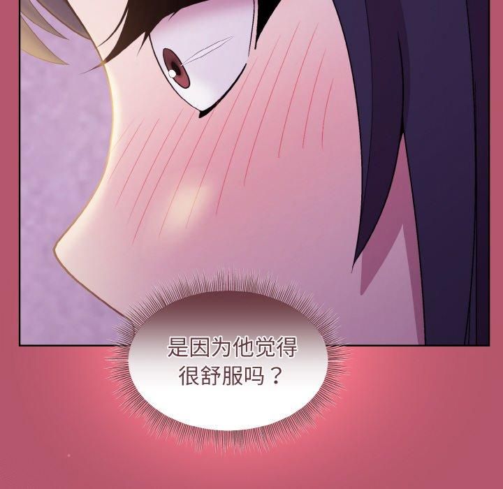 和美女上司玩游戏第24話