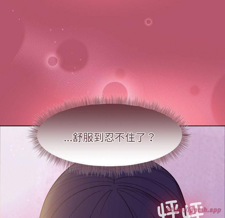 和美女上司玩游戏第24話