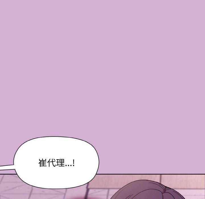 和美女上司玩游戏第24話