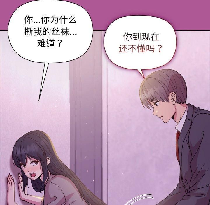和美女上司玩游戏第24話
