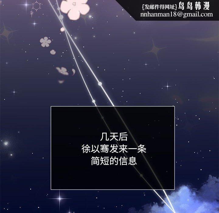 协议关系第22話