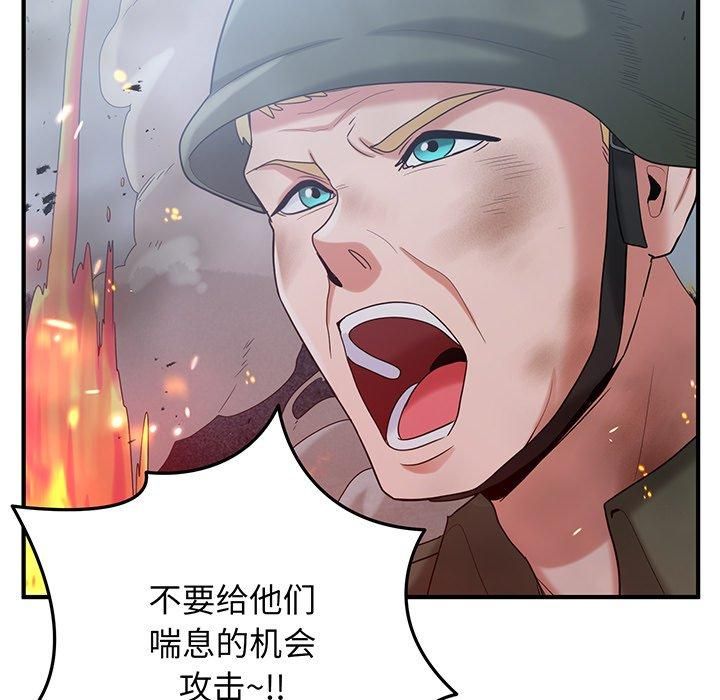 打脸的告白第21話