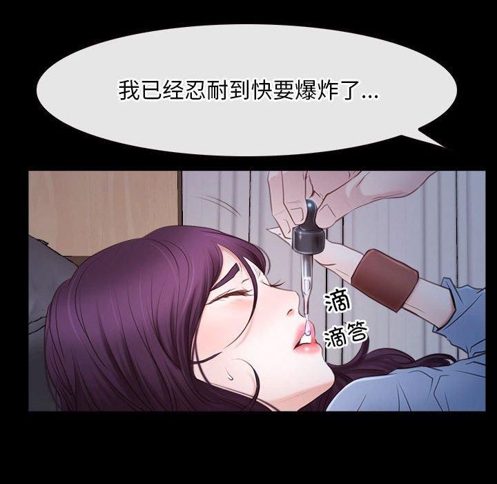 寻找初恋第23話