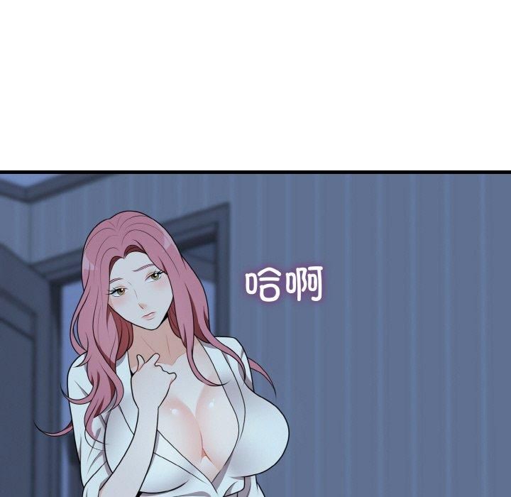 身体互换第19話