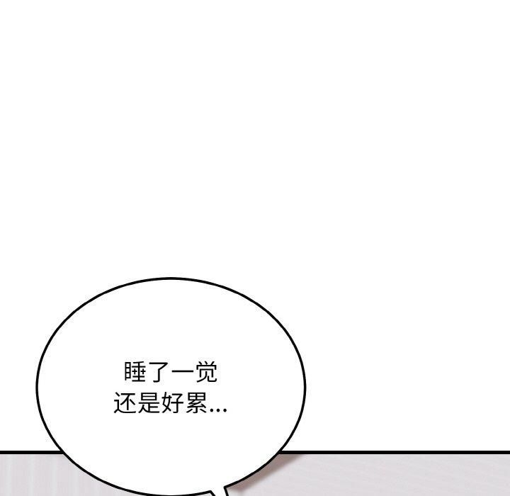 身体互换第19話