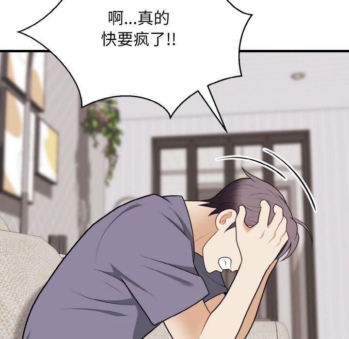 身体互换第19話