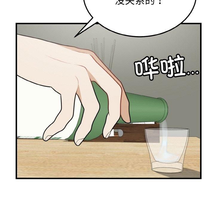 身体互换第19話
