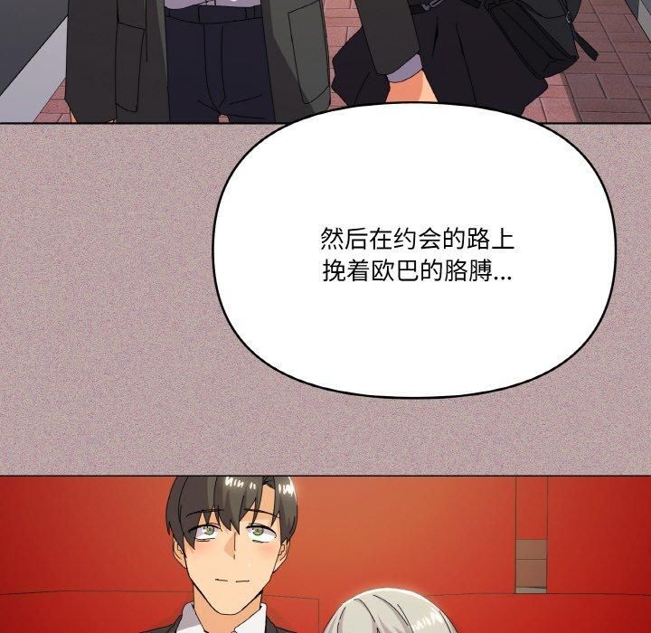 家人之间这样不好吧第18話