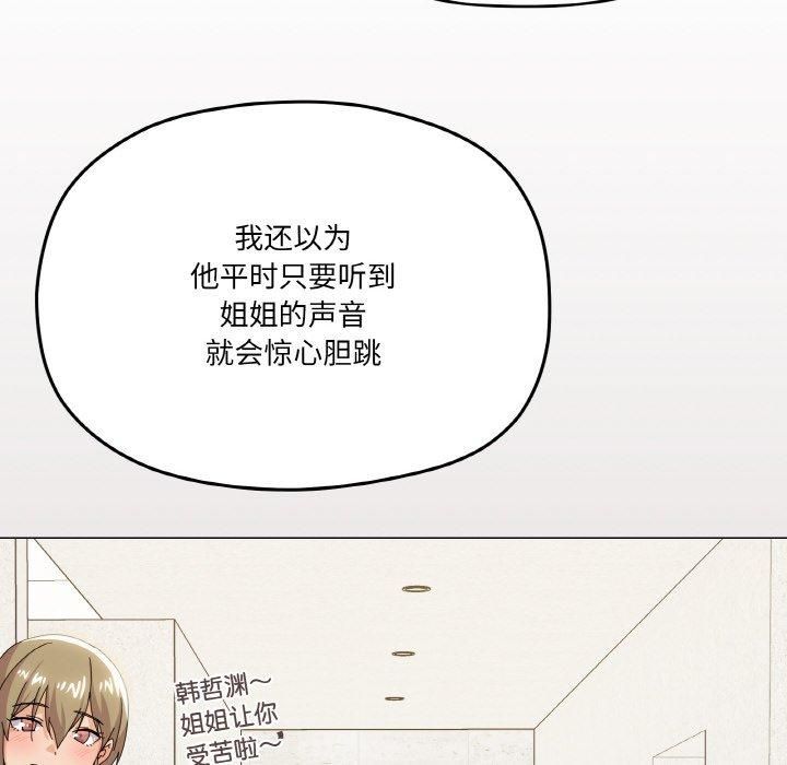 家人之间这样不好吧第18話