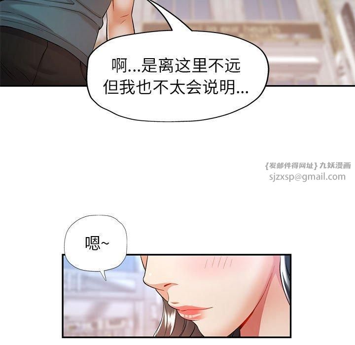 可以爱你吗第25話
