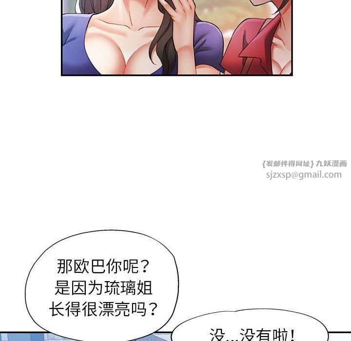 可以爱你吗第25話