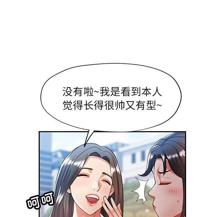 可以爱你吗第25話