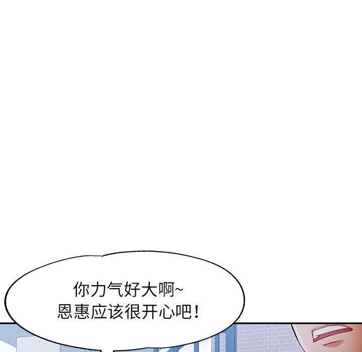 可以爱你吗第25話