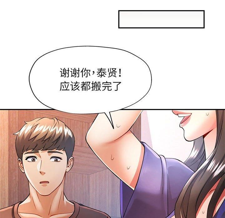 可以爱你吗第25話