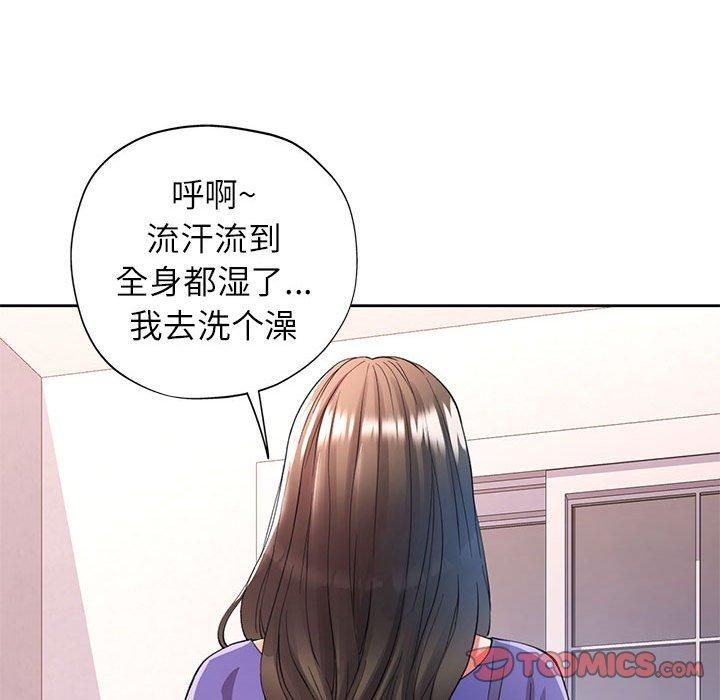 可以爱你吗第25話