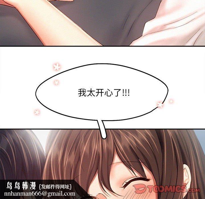 乘风高飞第43話