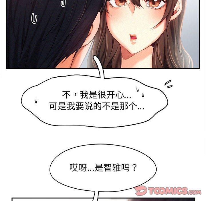 乘风高飞第43話