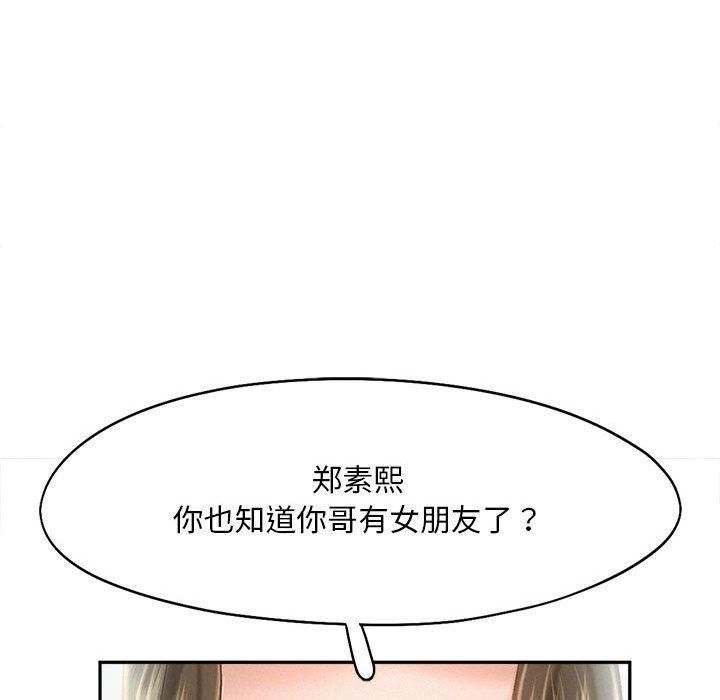 乘风高飞第43話