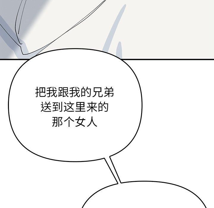 毒酒第38話