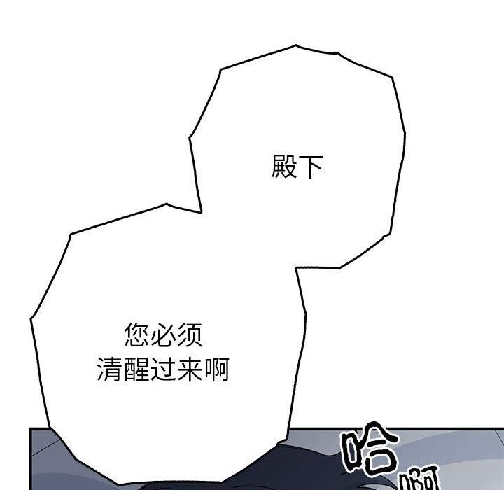 毒酒第38話