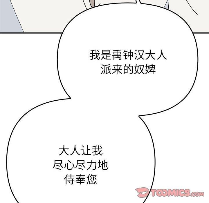 毒酒第38話