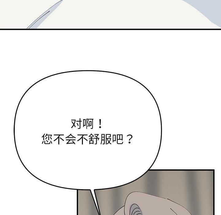 毒酒第38話