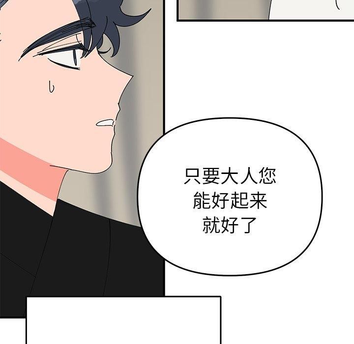 毒酒第38話