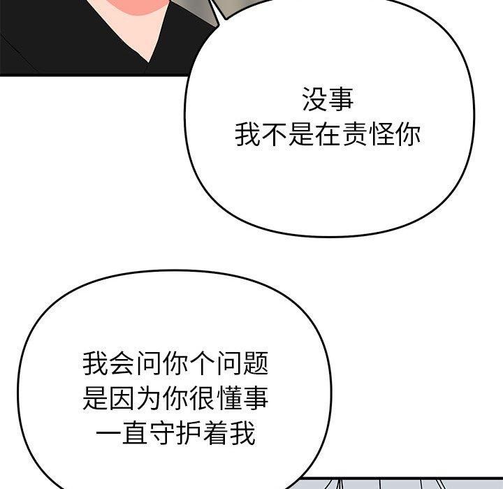 毒酒第38話