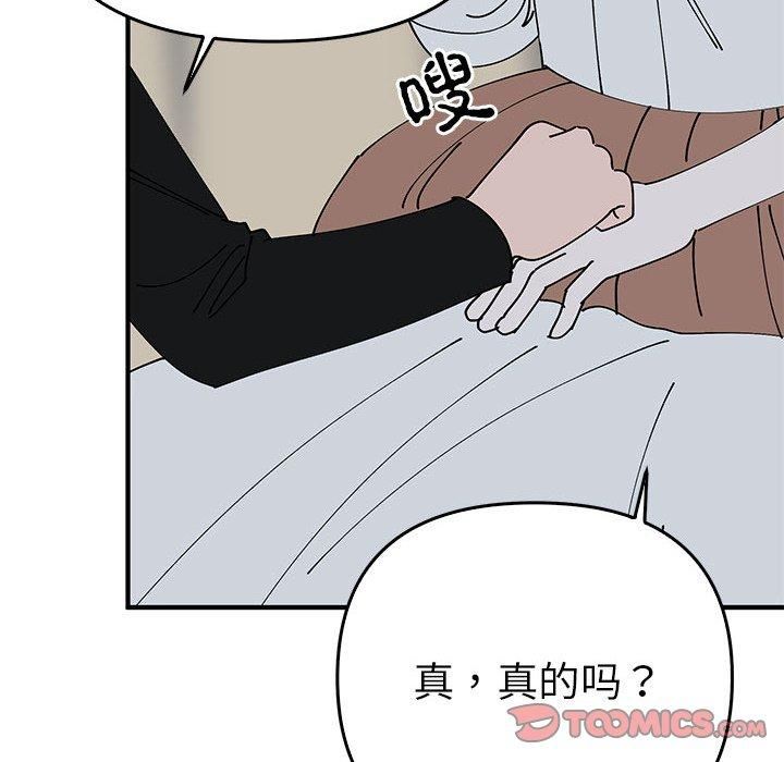 毒酒第38話