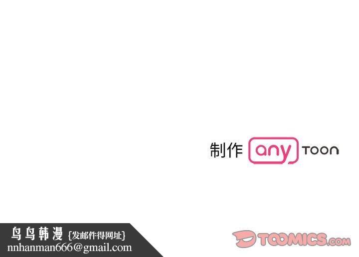 毒酒第38話