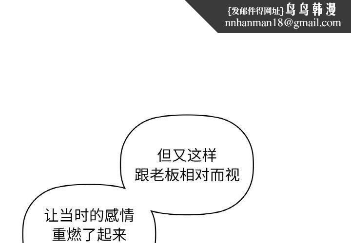 咖啡因第32話